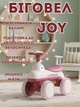 Велобіг дитячий JOY D-55760 4-колісний, PU колеса, світло та звук, від 1 року - зображення 3