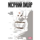Комикс Місячний Лицар: Лунатик - Джефф Лемір Varvar Publishing (9786170994578) - изображение 1