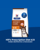 Сухой корм для кошек Hill's Prescription Diet k/d с ActivBiome+ Kidney Defense для кошек поддержание функции почек с лососем 1.5 кг (052742088266) - изображение 2