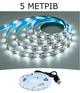 Светодиодная LED-лента 5 м с питанием от повербанка, цвет холодный белый - изображение 1