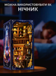 Румбокс Book Nook «Магічна лавка алхіміка» - 3D конструктор інтер’єрний з LED-підсвіткою - зображення 7