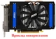 Вентилятор кулер для видеокарты MSI HD 7790 R7 260 R7 265 (orgnl) 95 мм PowerLogic PLD10010B12HH (PLD10010S12HH) (№63) - изображение 6