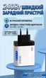 Мережевий зарядний пристрій GaN Fast Charger 240W Quick Charge 3.0 PD 5-Port White - изображение 3