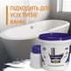 Эмаль для реставрации ванн Plastall Small 900г Белая с моющим средством Plastall - изображение 5