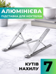 Алюминиевая подставка для ноутбука или планшета UFT T52 - изображение 1