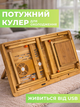 Бамбуковый столик подставка для ноутбука 17" MLT Home Zen 32NEW с активным охлаждением регулировкой высоты и наклона - изображение 2
