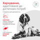 Лікувальний корм Royal Canin Glycobalance Dog Сухий корм-дієта для контролю рівня глюкози при цукровому діабеті в дорослих собак 1,5 кг (R606100) - зображення 2