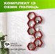 Деревянная полка соты на 7 шестиугольных ячеек для книг и аксессуаров в дом или офис, Цвет — Красный - изображение 1
