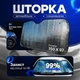 Автошторка солнцезащитная шторка на лобовое стекло Gearo 1.50-0.97м (GE1003) - изображение 1