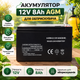 Аккумулятор 12V 8Ah AGM для опрыскивателя аккумуляторная батарея для садового опрыскивателя 12В герметичный аккумулятор для опрыскивателя резервного питания и садовой техники - изображение 2