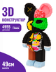Конструктор 3д для взрослых и детей ArcaneBrick 49см сборный блочный медведь конструктор magic blocks в форме 3D мишки - изображение 1