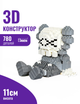 Конструктор 3д для взрослых и детей ArcaneBrick "Kaws Grey" 11см сборный блочный конструктор в форме 3D дизайнерская фигурка Кавс - изображение 1