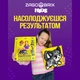 Конструктор-мозаїка ZAGOBRIX KIDS (2500) - зображення 6