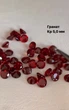 Натуральный красный гранат 5.0 мм 0.6 ct огранка круг калиброванный - изображение 4
