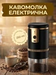 Кавомолка електрична акумуляторна Sokany 250 мл електрокавомолка подрібнювач для дому потужна кавомолка автоматична USB Чорний - зображення 1