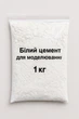 Белый цемент для моделирования Промис-Плюс, 1 кг - изображение 2