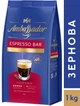 Кофе в зернах Ambassador Espresso Bar 1 кг (4051146001044) - изображение 2