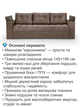 Диван Комфорт 235×98 см, велюр, коричневый - изображение 3