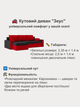 Диван угловой Зеус 235×140 см чёрный-красный - изображение 6