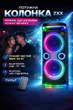 Мощная портативная колонка ZXX с микрофоном и пультом, караоке система Bluetooth 60 Вт, 2 динамика 8", TWS, LED подсветка - изображение 1