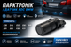 Парктроник PDC BMW E39 E46 E53 E60 E65 E81 E83 F20 F21 датчик парковки OE 66206989069 - изображение 1
