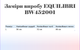 Платье короткое осеннее женское EQUILIBRI BW452001 000-3 L Black (2299965859244) - изображение 6