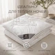 Ковдра літня Air Dream Classic IDEIA 140х210 см легка, дихаюча, гіпоалергенна для комфортного сну влітку - зображення 4