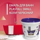 Емаль Plastall Small для реставрації чавунних, сталевих та акрилових ванн 900г з барвником колір Червоний - зображення 1