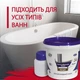 Емаль Plastall Small для реставрації чавунних, сталевих та акрилових ванн 900г з барвником колір Червоний - зображення 5