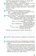 Інформатика. 7 клас. Робочий зошит. Бондаренко О., Ластовецький В., Пилипчук О., Шестопалов Є. - зображення 5