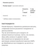 Інозитол міо-інозитол Inositol 500мг NOW 100 капсул - зображення 2