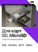 Кардрідер WALKER WCD-72 microSD, SD card reader перехідних (вихід USB2.0, Type-C) прозорий - изображение 2