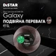 Алмазный отрезной диск Distar Galaxy 125x30x22.23 мм (11120159100) - изображение 6