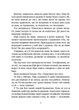 Книга Дом внутри - Светлана Ройз (на украинском языке) - изображение 3