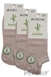 Носки бамбуковые короткие Aura.Via NND2591 Bamboo (3 пары) 35-38 Бежевые - изображение 2