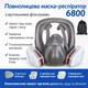 Маска повнолицева 6800 протигаз, респіратор аналог 3M + 12 предфільтрів - зображення 6