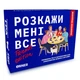 Розмовна гра Orner Розкажи мені все! Friends edition (orner-1607) ( Українська ) 36416 - зображення 12