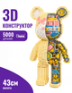 3D конструктор "Half Anatomy Bear" зборный блочный 3д медведь Magic Blocks для взрослых и детей колекционная фигурка bearbrick - изображение 1