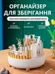 Органайзер підставка для косметики 360° поворотний, для зберігання кремів косметичних аксесуарів настільний з високими бортами ніжками, одноярусний пластиковий бокс, що обертається, у ванну на косметичний стіл білий - зображення 4