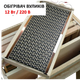 Пленочный обогреватель для ульев Monocrystal 12 Вт /220 В - изображение 1