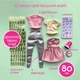 Набір для стилізації одягу Barbie Міський шик (BBFD2-A) - зображення 3