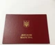 Обкладинка для диплома магістра А4 альбомна тверда бордова 30.5 х 21.7 см - зображення 1