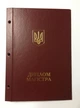 Папка-Обкладинка папка для дипломної роботи магістра кришка дипломний проєкт 30.5 х 21.7 см - зображення 1