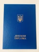 Обложка для диплома А4 синяя твердая 30.5 х 21.7 см - изображение 1