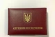 Службове посвідчення м'яке бордове 9.5х6.4 см - изображение 1