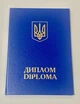 Обкладинка для диплому А5 тверда синя 21.7 х 15 см - зображення 1