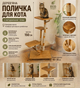 Деревянная когтеточка для кота 150 см из натуральной ветки с полками 40×35 см - изображение 2