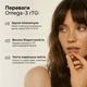 Perla Helsa Omega-3 rTG – пищевая добавка, очищенная омега-3 в виде триглицеридов для максимального усвоения, 60 капсул - изображение 6