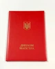 Папка на вручение диплома магистра мягкая А4 30.5 х 21.7 см красная - изображение 1