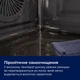 Духовой шкаф электрический Electrolux LOD7P87Z - изображение 3